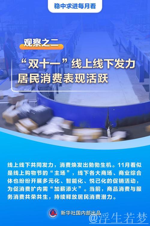 民生向暖 信心更足 ——从“半年报”看中国经济高质量发展底气 民生向暖 信心更足 ——从“半年报”看中国经济高质量发展底气