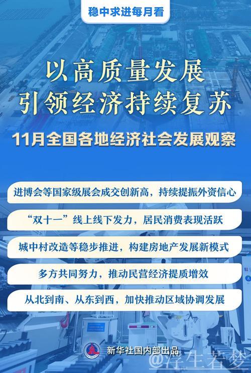 民生向暖 信心更足 ——从“半年报”看中国经济高质量发展底气 民生向暖 信心更足 ——从“半年报”看中国经济高质量发展底气
