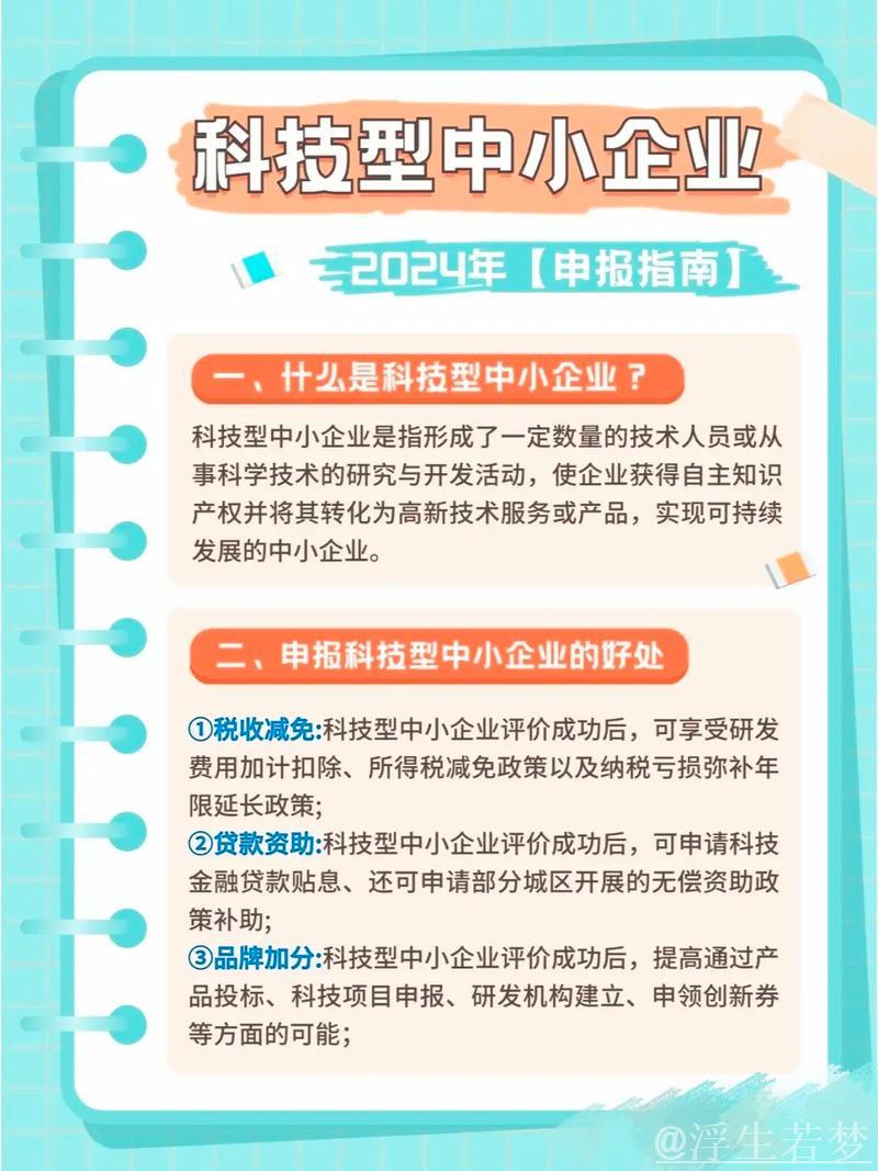 【光明论坛】金融“活水”呵护科技型中小企业成长