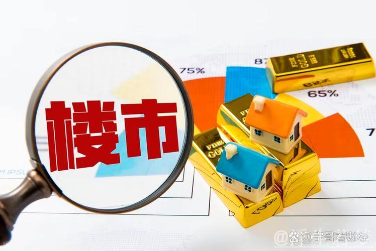 政策“组合拳”显效 多地“五一”楼市延续向好趋势