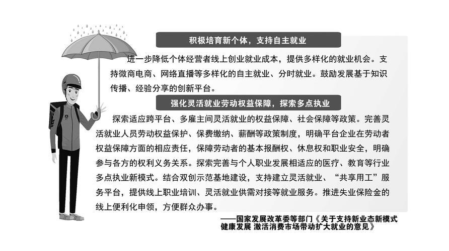 大数据视角｜推动高质量全方位就业 提升民生福祉