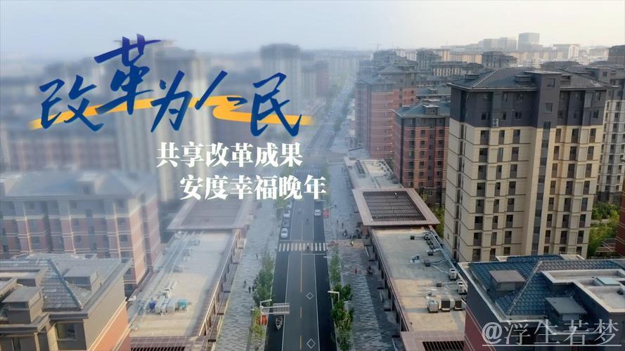 让人民过上更加美好的生活 ——看中国经济之“美”