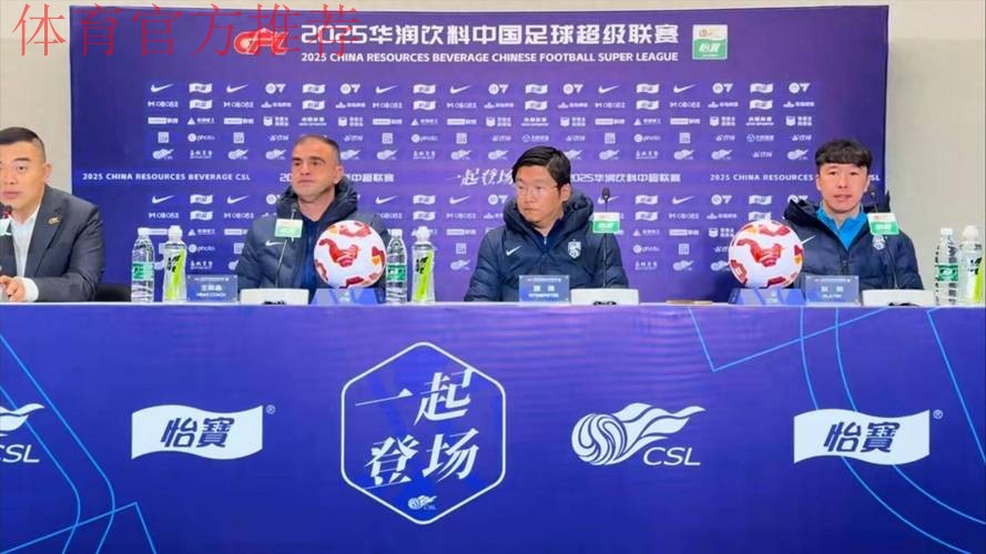 2020中超、中甲、中乙联赛俱乐部总经理联席会议在沪举行 2020中超、中甲、中乙联赛俱乐部总经理联席会议在沪举行