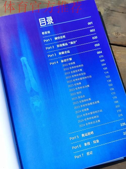 足协杯纪录片《六秩芳华》第六集——逐梦·筑梦