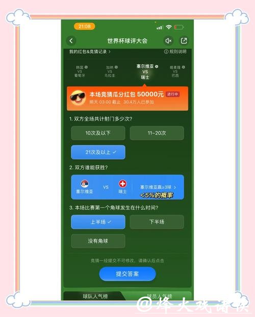 世界杯竞猜入口适合哪些用户 世界杯竞猜入口适合哪些用户